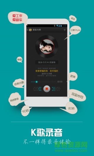 音乐音频剪辑大师app下载安卓版
