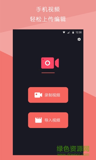 视频拼接王app下载安卓版