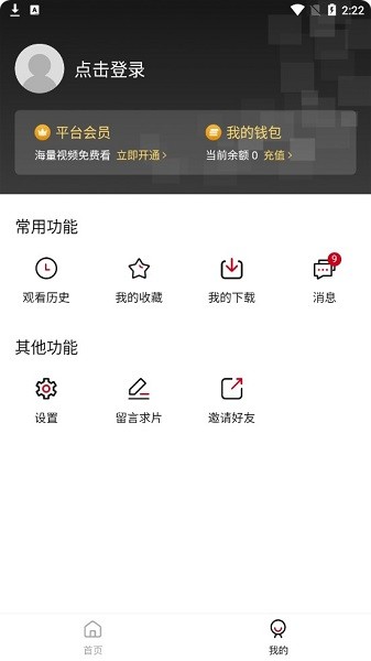 遇见彩虹app下载安卓版