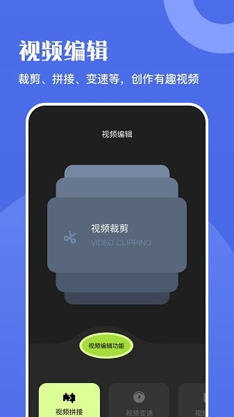 火牛视频编辑app下载安卓版