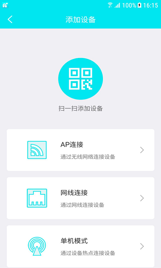 Ai258远程监控app下载安卓版