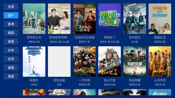 蓝盒tv下载安卓版