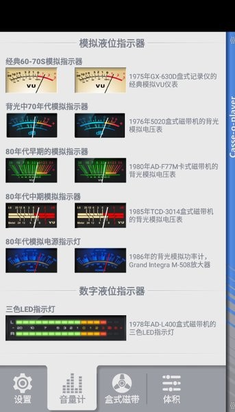 casse-o-player中文版app