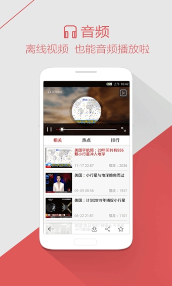 凤凰视频app在线下载安装安卓版