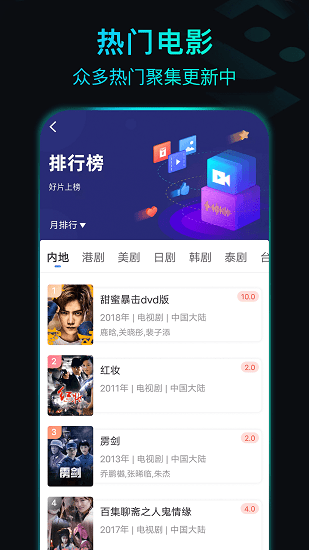 晴天影视app下载安装官方版安卓版