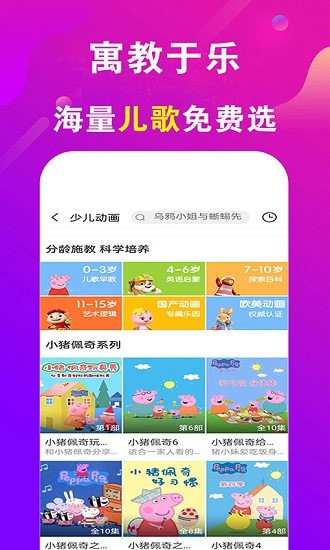 免费看动画片大全app