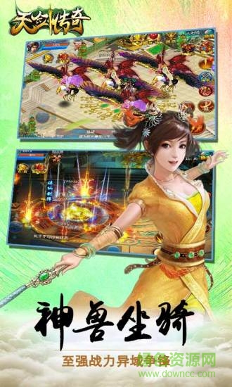 天剑传奇九游版下载安卓版