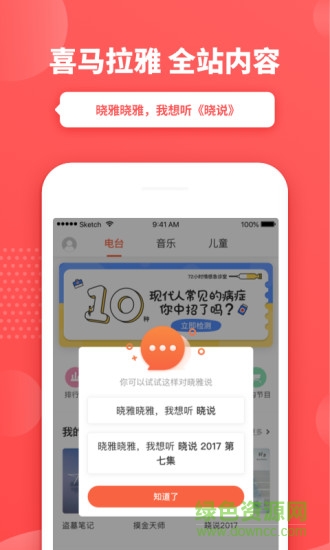 晓雅助手app下载安卓版