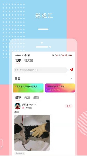 影戏汇app下载安卓版