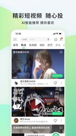 爱奇艺电视果app