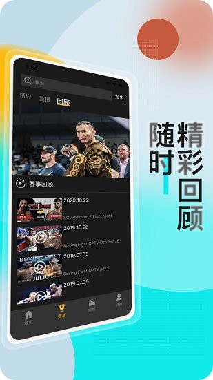 kotv拳击赛事直播app下载安卓版