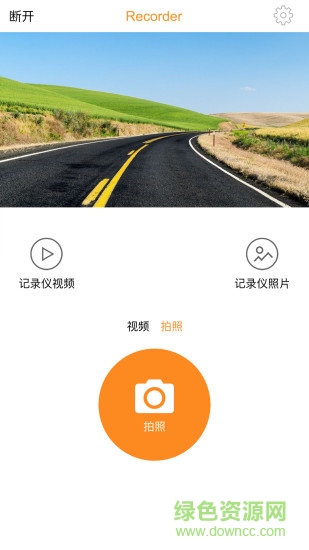 roadcam app下载安卓版