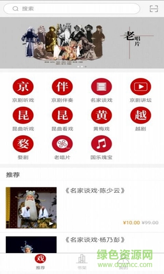 国韵承传app下载安卓版