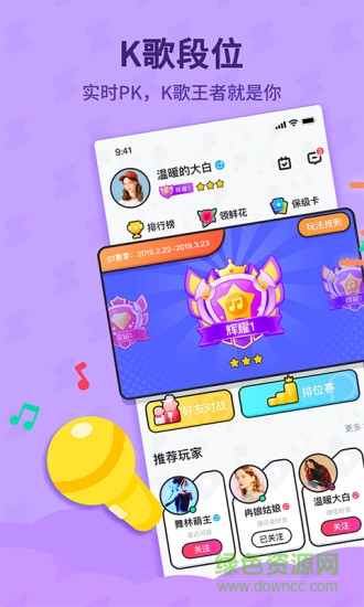 酷狗唱唱斗歌版app下载安卓版