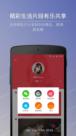 小影记app官方下载安卓版