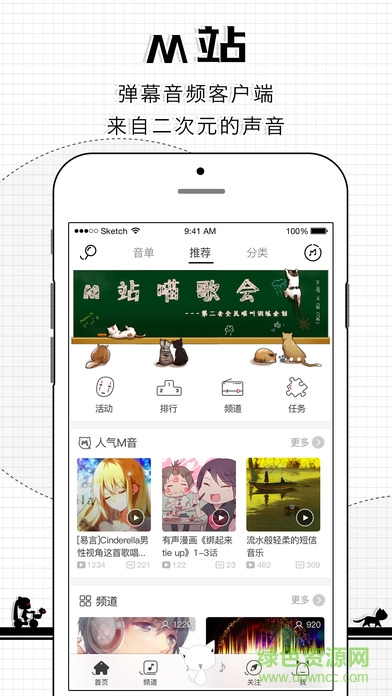猫耳fm app下载安卓版