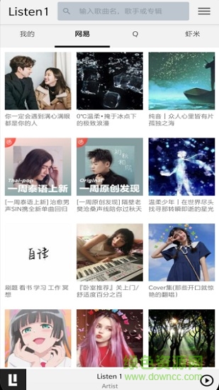 listen1 app下载安卓版