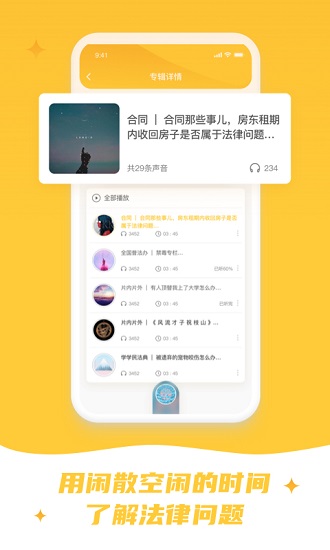 喵晓法app下载安卓版