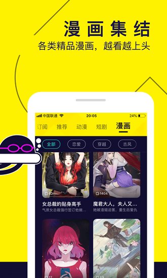 水母动漫app下载安卓版
