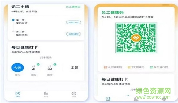 杭州健康码app下载安卓版