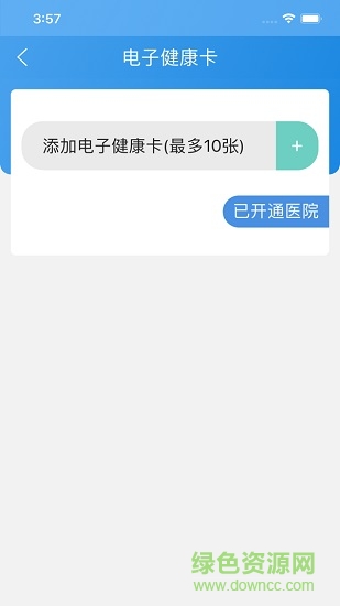 健康陕西公众服务app下载安卓版