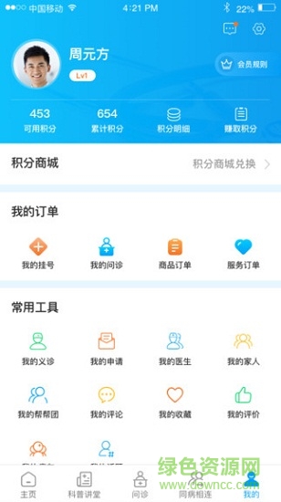 医百顺app下载安卓版