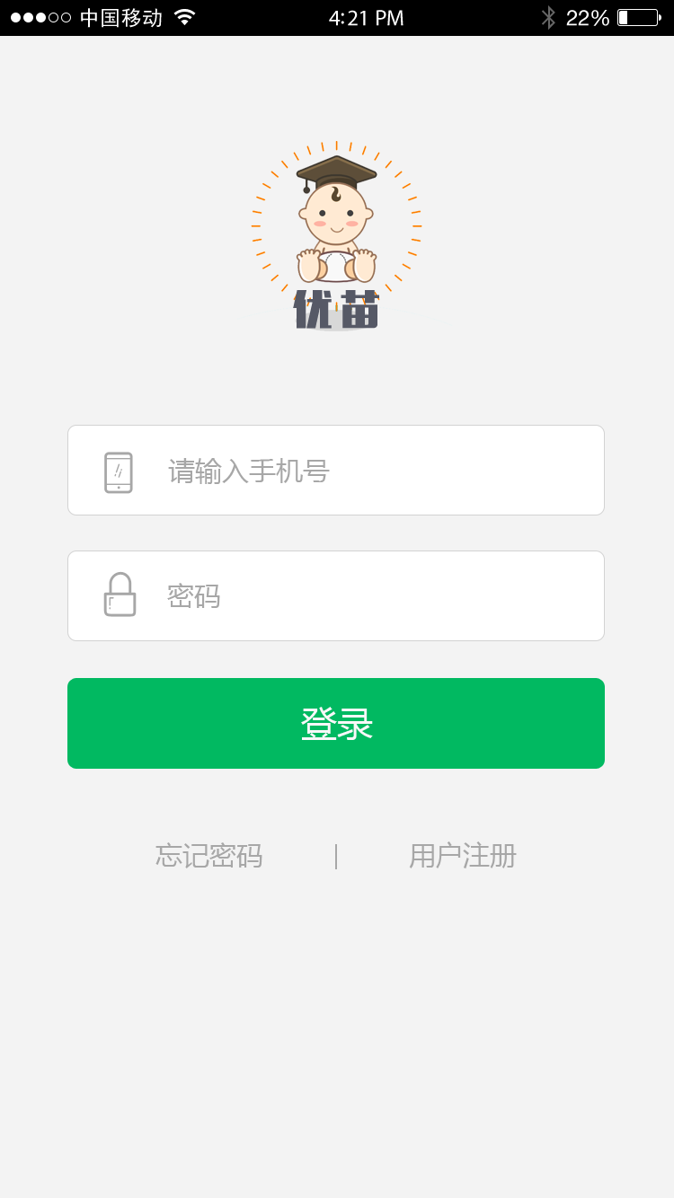 广州优苗app下载安卓版