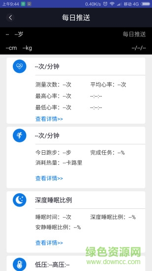 桃子健康app下载安卓版