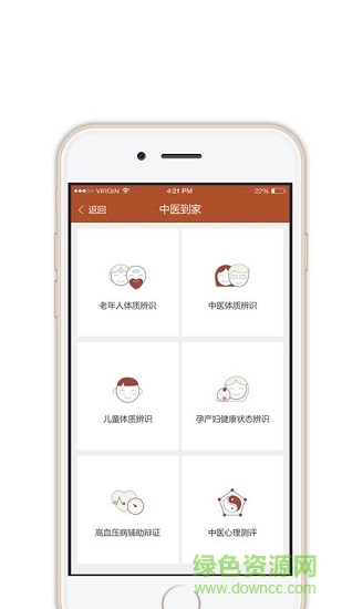 国医慧联app下载安卓版