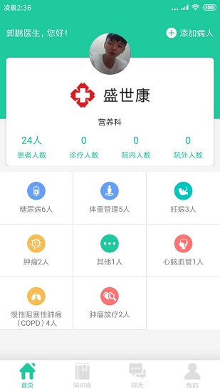 迈康云医生app下载安卓版
