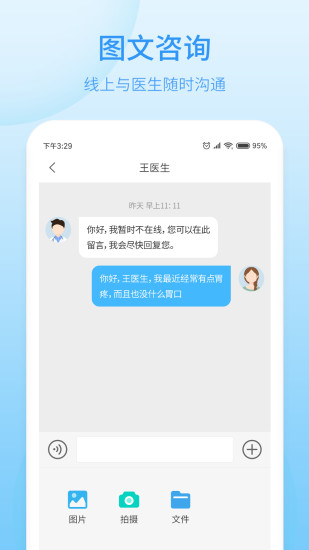 逸仙e医院患者端app下载安卓版