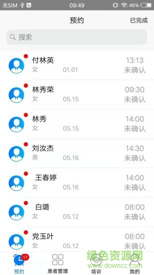 豫医通app下载安卓版