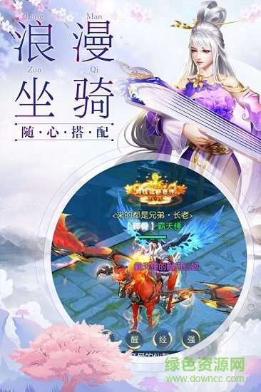 剑舞龙城3d版下载安卓版