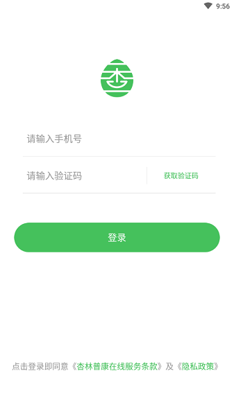 杏林普康app下载安卓版
