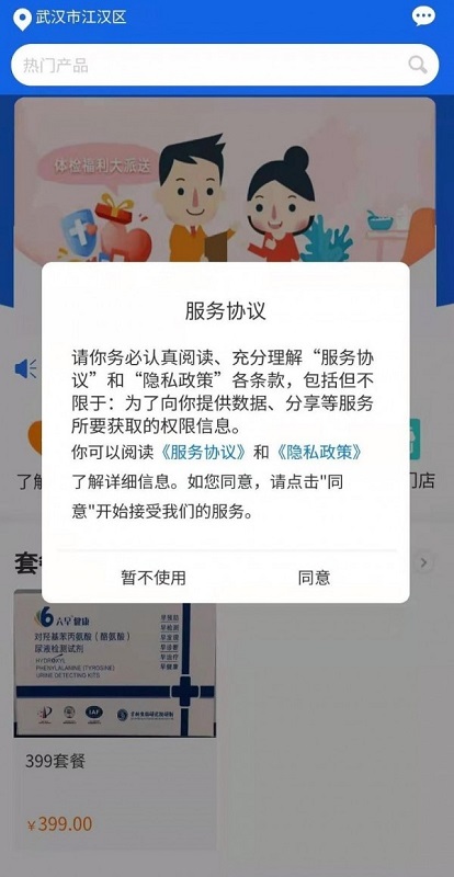 谷雨颐嘉app下载安卓版