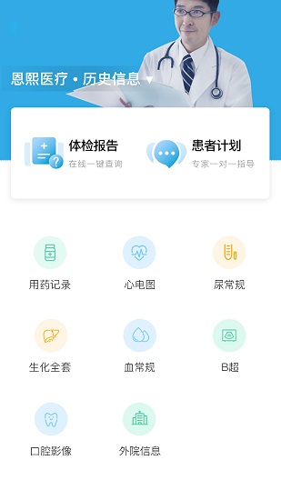 保连康app下载安卓版