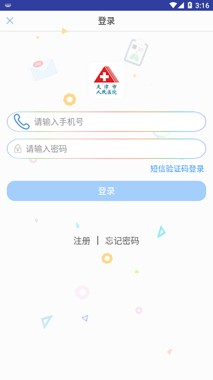 天津市人民医院网上预约挂号app