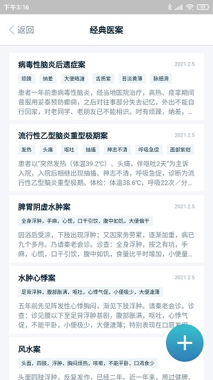 寻方app下载安卓版