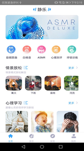 静乐app下载安卓版