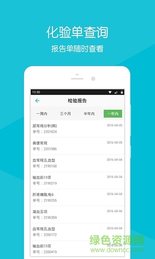 广西医科大一附院app下载安卓版