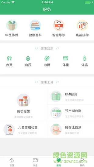 朝阳健康app下载安卓版
