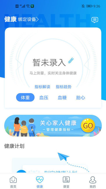 淮南市第一人民医院2021app下载安卓版
