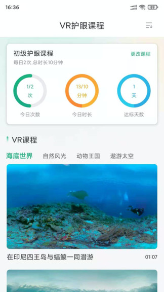 彩虹视康app下载安卓版