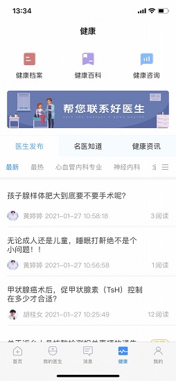 浙中云医院app下载安卓版