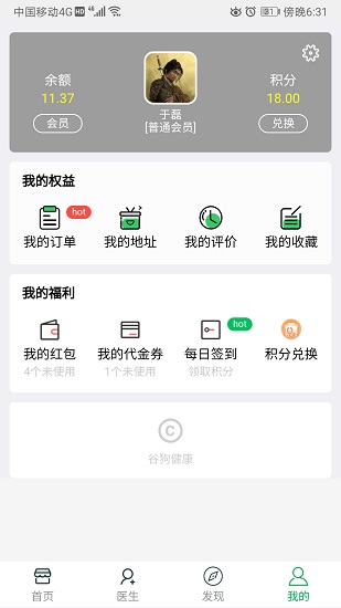 谷狗健康app下载安卓版