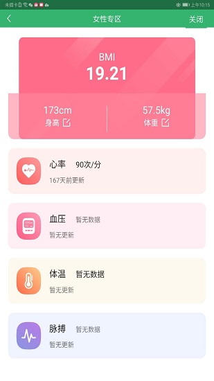 健康溧阳app下载安卓版