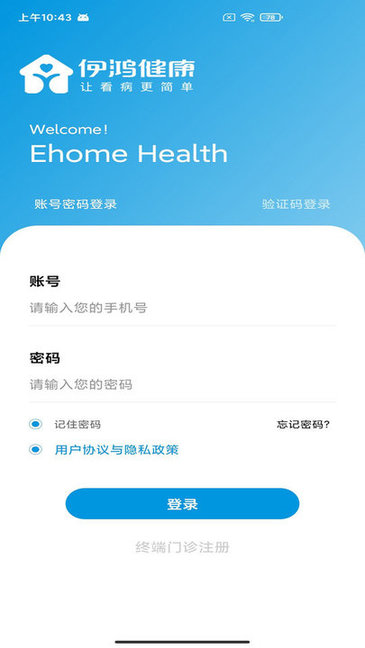 伊鸿健康app