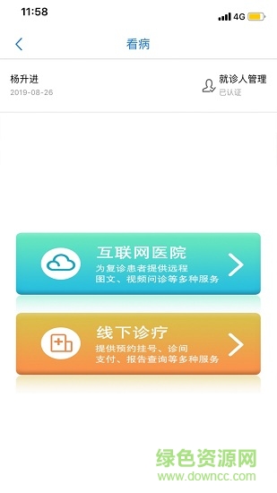 江苏健康通app下载安卓版安卓版