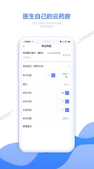 开欣医生app下载安卓版