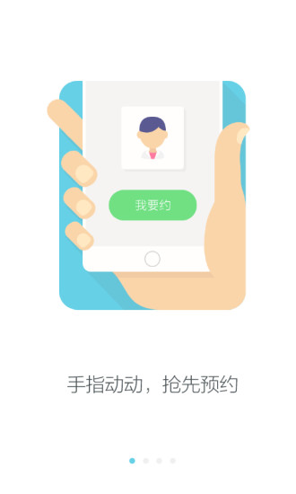 南京鼓楼医院app下载安卓版
